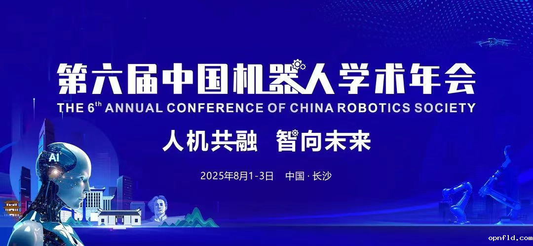 【CCRS 2025】洛阳鸿元轴承成为CCRS 2025金牌合作单位！